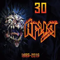 Ария — Штиль — обложка